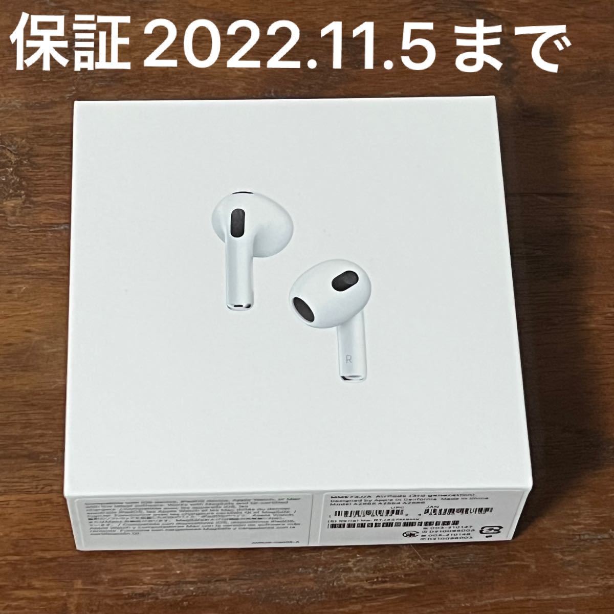 Apple MagSafe 充電ケース付き AirPods 第3世代