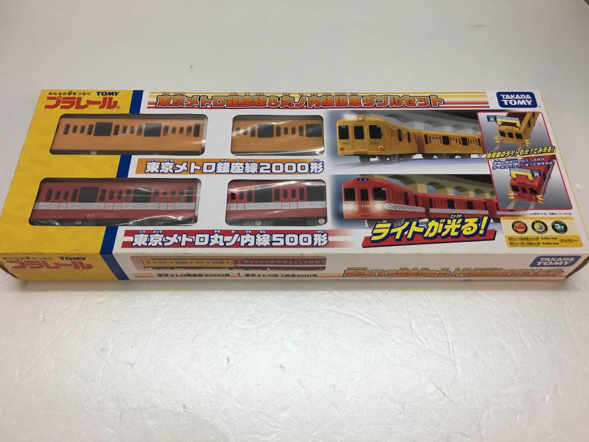 スーパーセール期間限定 プラレール 東京メトロ銀座線丸ノ内線旧車