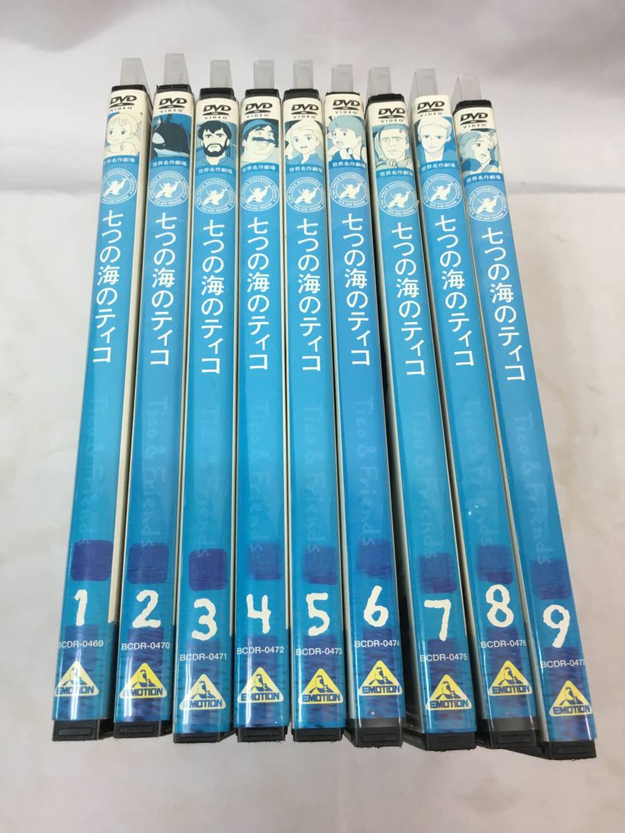 ◎レンタル落ち DVD　七つの海のティコ　1巻～9巻　全9巻セット_画像1