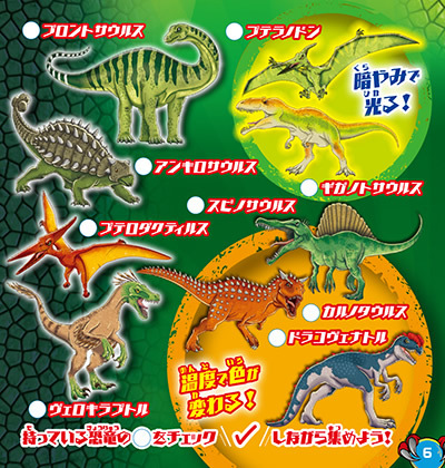 1BOX】恐竜&co. ビッグ 8パックセット(ローソン限定ver 1BOX】恐竜&co. ビッグ 8パックセット(ローソン限定ver