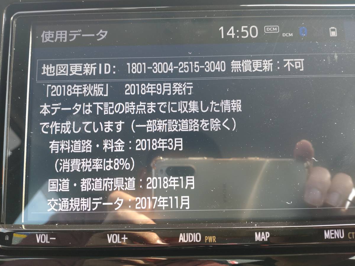 トヨタ純正 9インチ T-Connectナビ NSZT-Y68T 2018年秋版 セキュリティ