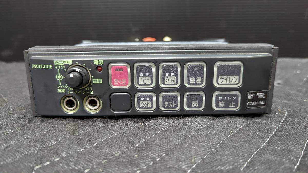 Yahoo!オークション - パトライト PATLITE 電子 サイレンアンプ Yahoo!オークション - パトライト PATLITE 電子 サイレンアンプ
