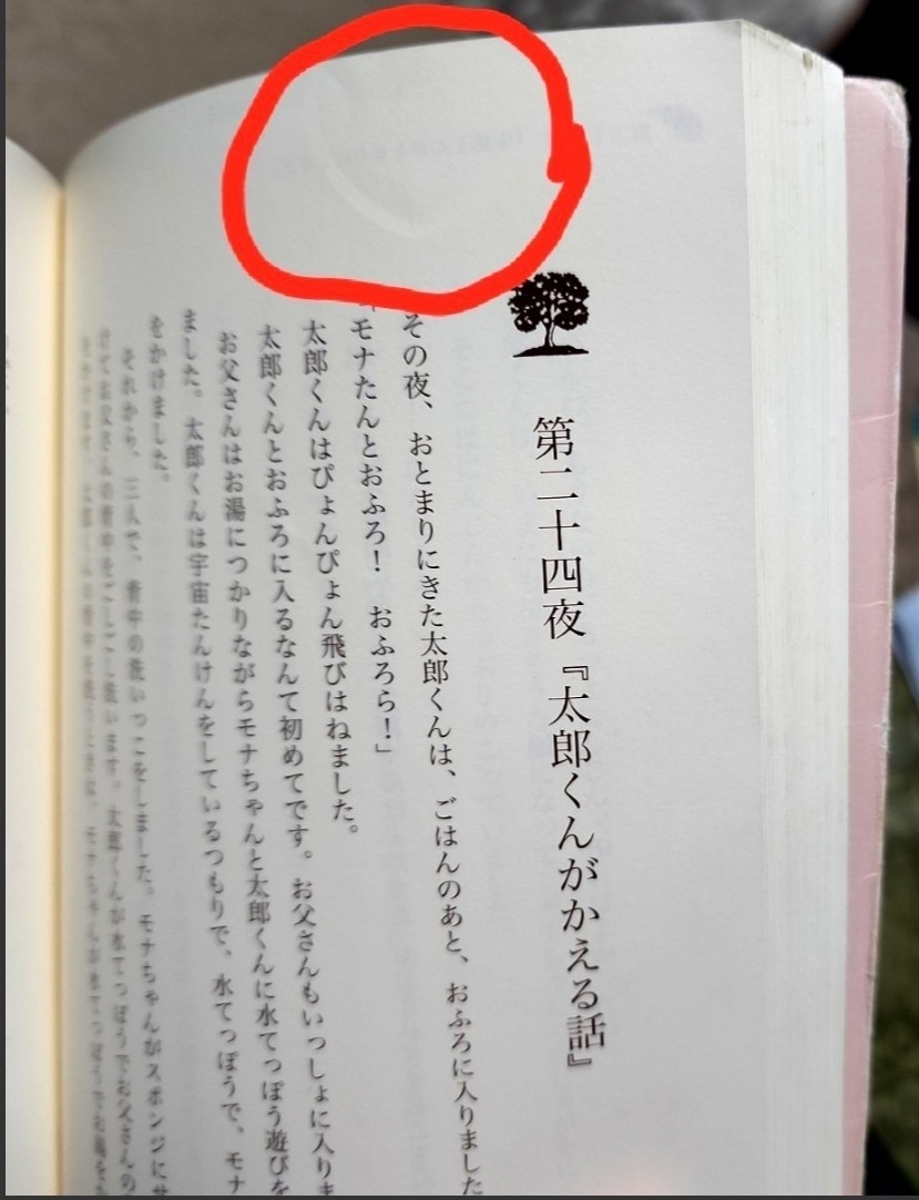 Paypayフリマ 子どもがスヤスヤねむる夢みるお話 読み聞かせ 児童書 絵本 幼児本 お話 学習本 知育本 癒し 読解力 読書 読み聞かせ本 小説