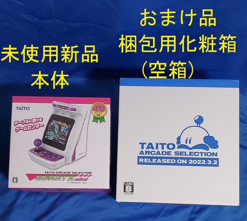 イーグレットツー ミニ 初回特典 ミニステッカー付き lbwlawyers.com