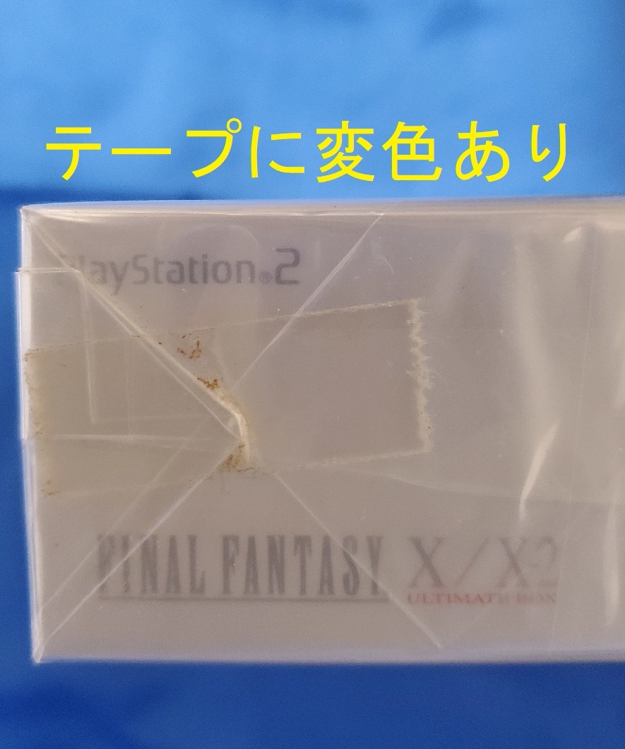 PS2【新品未開封】ファイナルファンタジーX X2 ダブルセット アルティメットボックス FINAL FANTASY X X-2 ULTIMATE  BOX 未使用 FFX FFX2