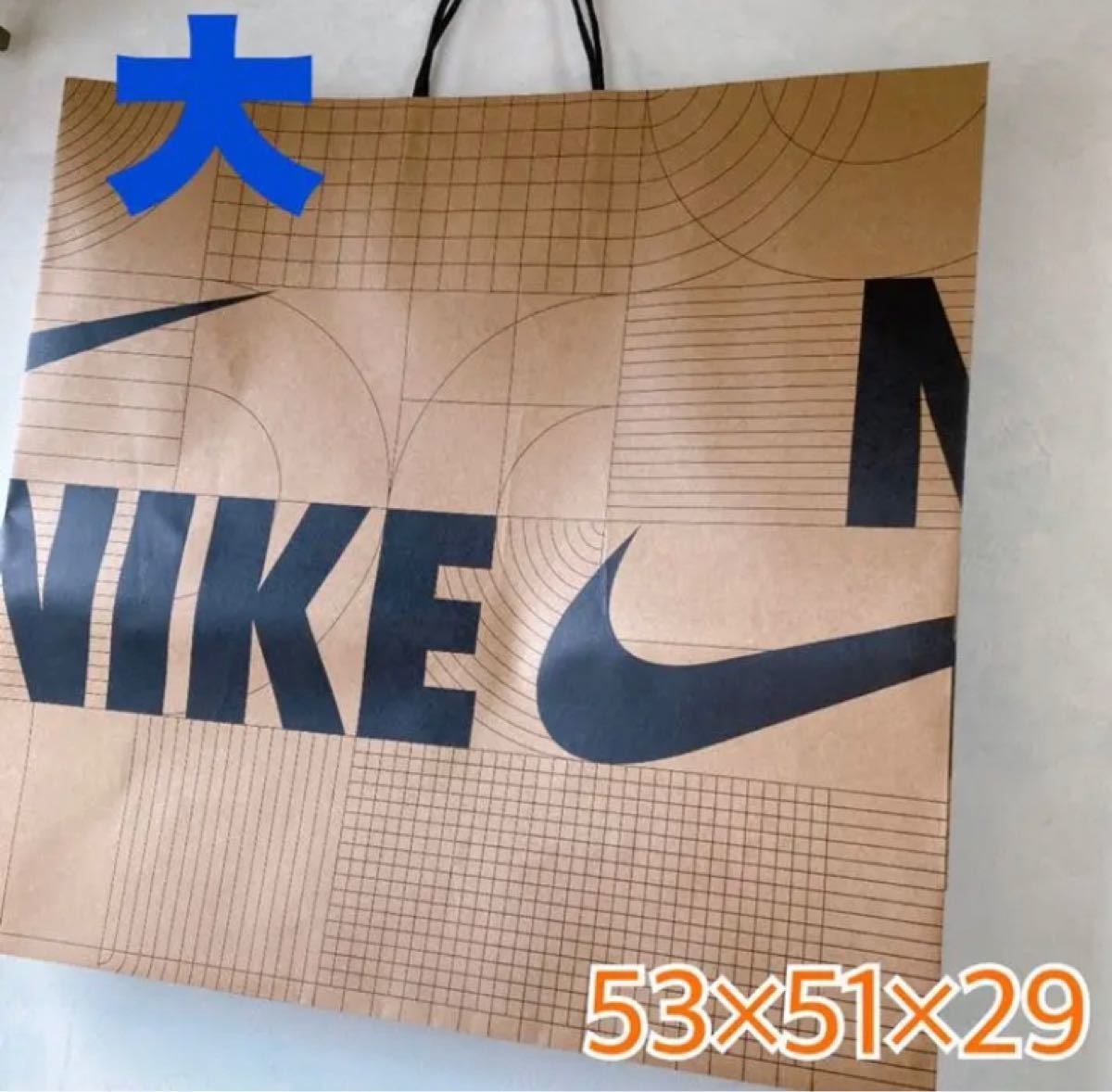 【大】NIKE  ナイキ　ショップ袋　ショッパー　紙袋　手提げ　袋