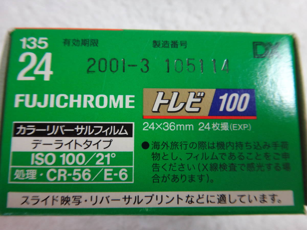  не использовался новый товар Fuji фотография плёнка цвет li балка обезьяна плёнка TREBI100 24 листов .x 1 шт. окончание срока действия 2001 год 3 месяц серийный номер 105114