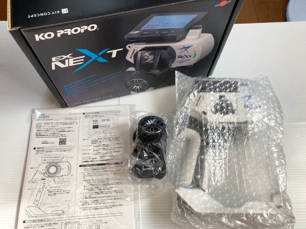 未使用品】KOプロポ EX-NEXT LDT 送信機のみ ショッピング販売 www