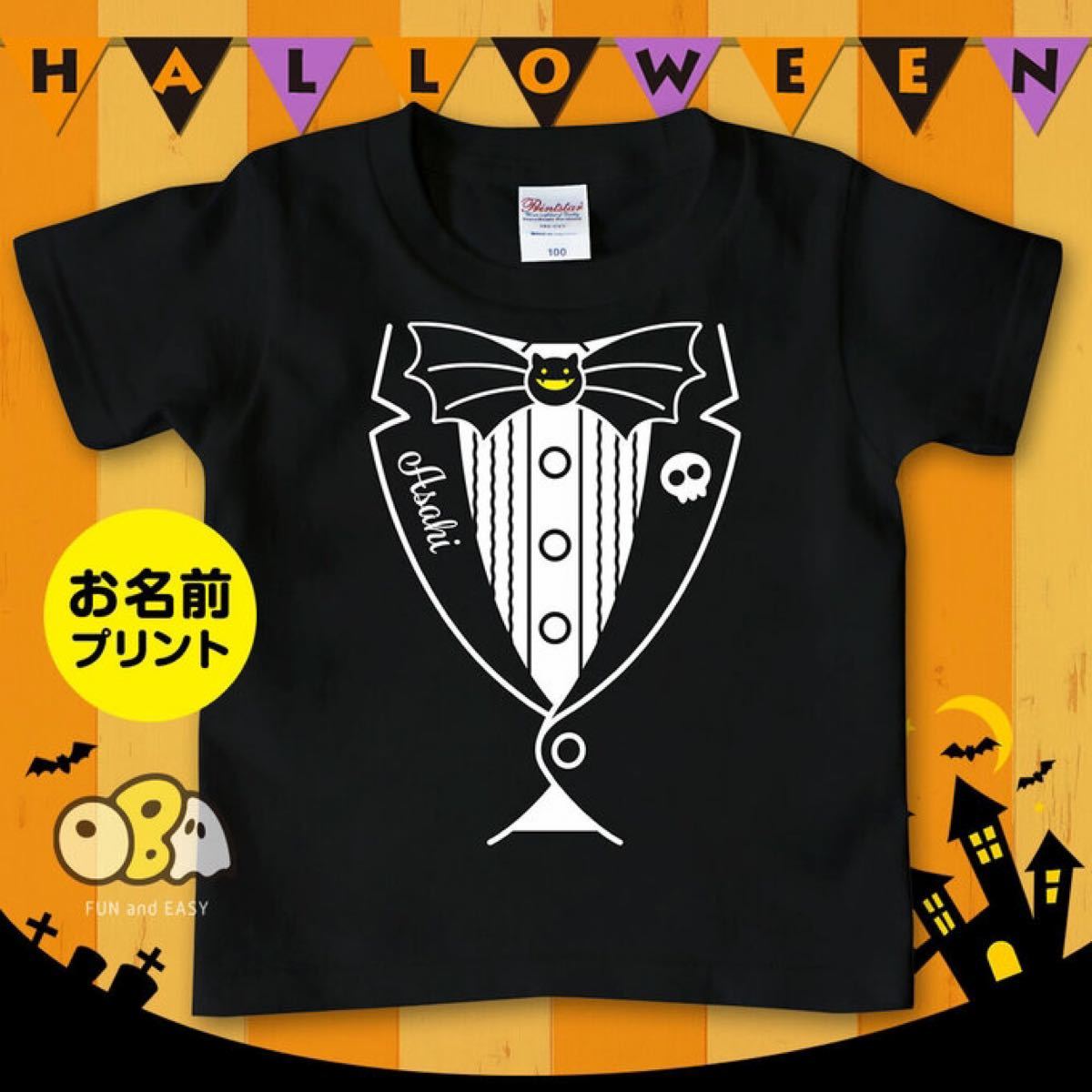 名入れTシャツ ハロウィン／コウモリ蝶ネクタイ　お名前　オーダー　仮装　