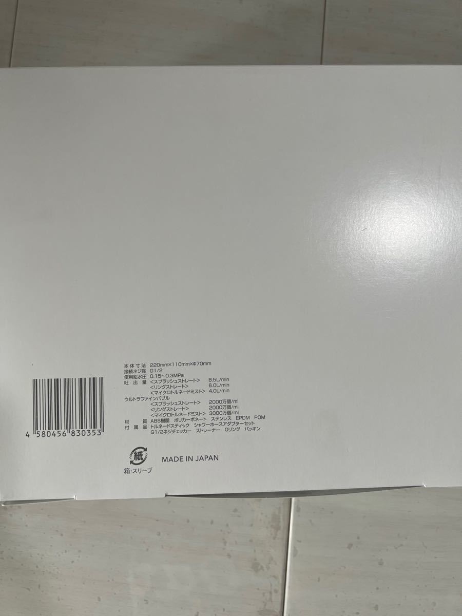 ミラブルZERO ゼロ 正規品 サイエンス シャワーヘッド ウルトラ