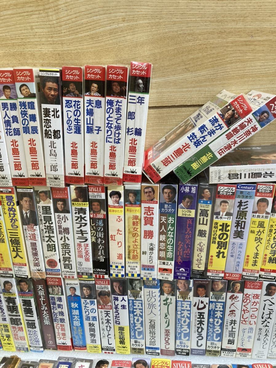 GXL9191 カラオケ カセットテープ 昭和レトロ ビンテージ 演歌 ムード歌謡 懐メロ 北島三郎／五木ひろし／森進一／細川たかし未開封あり 10の画像3