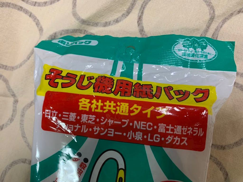 未使用品 ボンパック 掃除機用紙パック 5枚入 各社共通タイプ_画像2