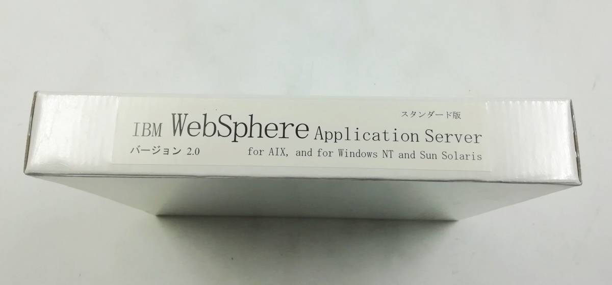 ▼売り切り【未開封】IBM WebSphere Application Server 2.0 スタンダード ウェブスフィア Webアプリケーション サーバー【H22090811】_画像5