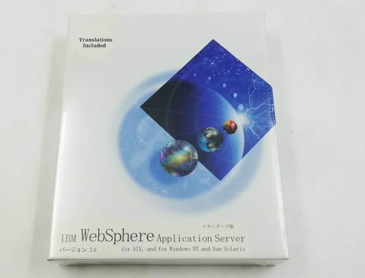 ▼売り切り【未開封】IBM WebSphere Application Server 2.0 スタンダード ウェブスフィア Webアプリケーション サーバー【H22090811】_画像2