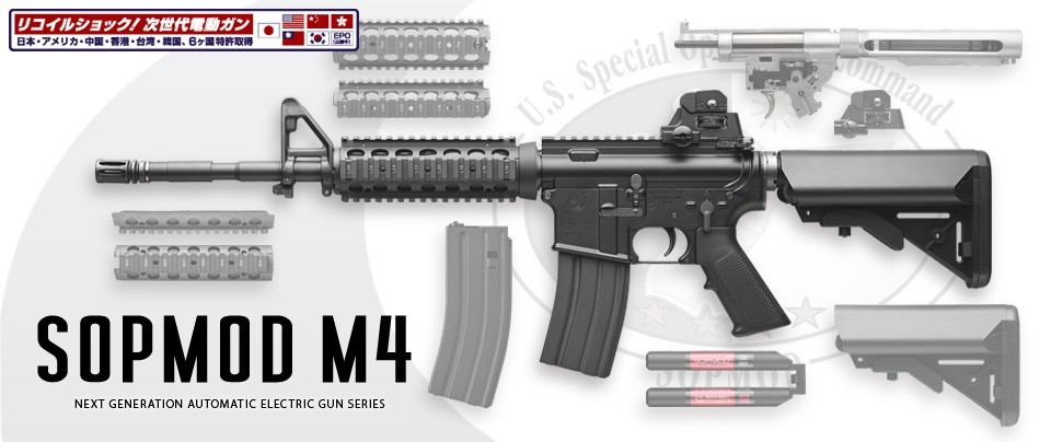 即日発送 東京マルイ 次世代電動ガン SOPMOD 最終値下げ】次世代電動