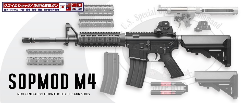 H9208B　東京マルイ 次世代電動ガン SOPMOD M4 BK_画像3