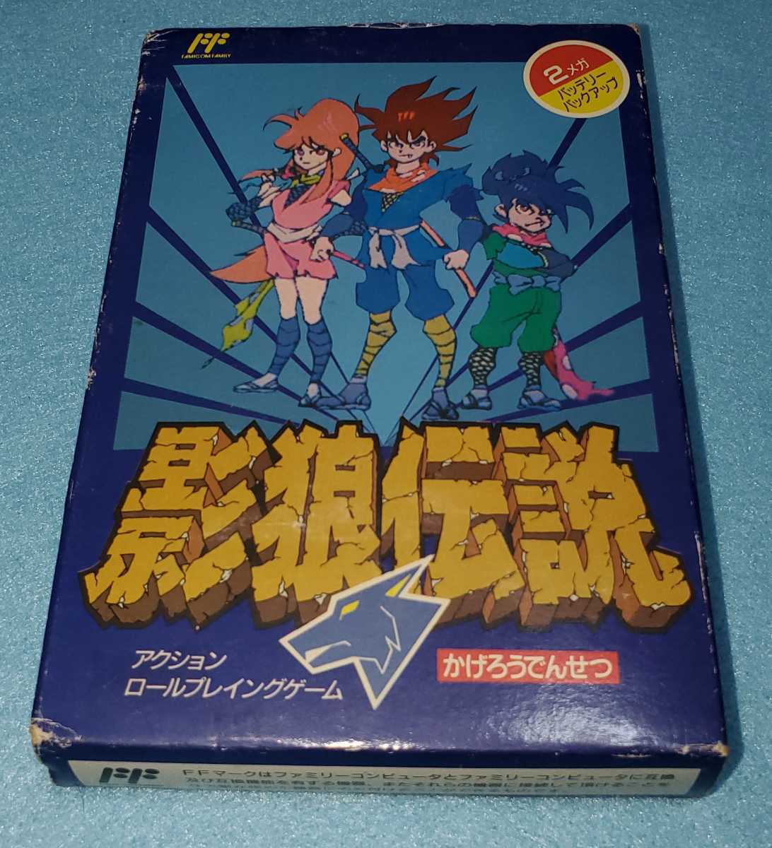 即決 送料無料 任天堂 ファミリーコンピュータ ファミコン ソフト 影狼