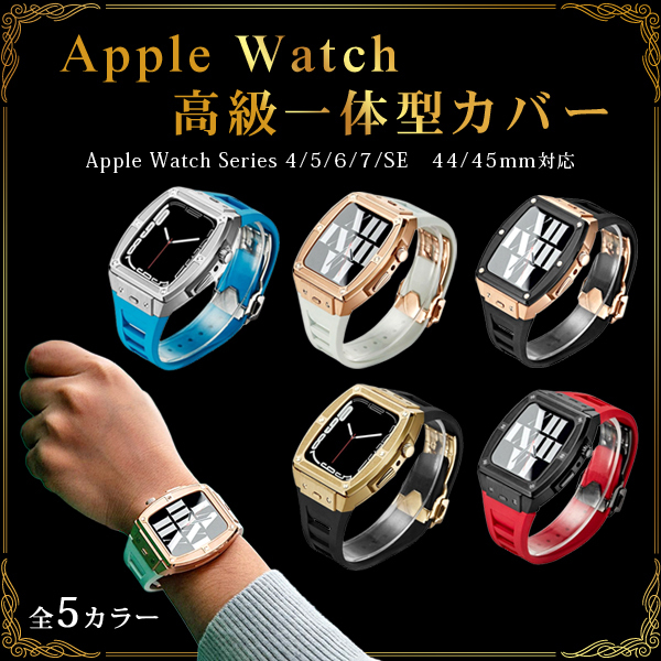 Apple Watch アップルウォッチ ケース ラバーバンド - ラバーベルト