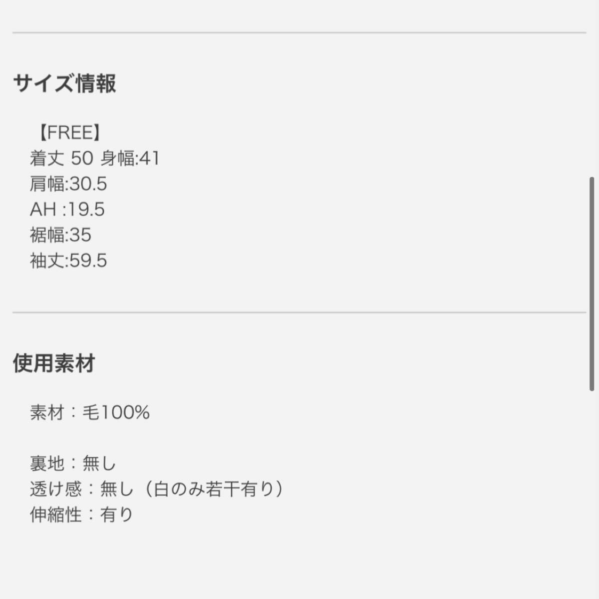シェリエ ロールアップウールニット