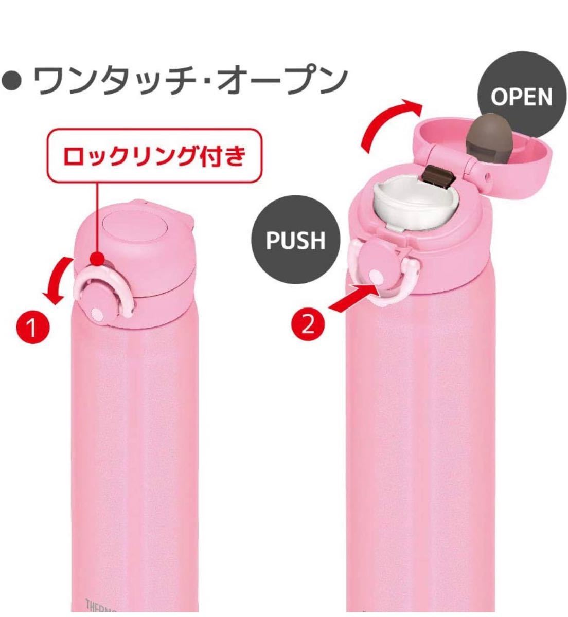 サーモス水筒 真空断熱ケータイマグワンタッチオープン ピンク 500ml