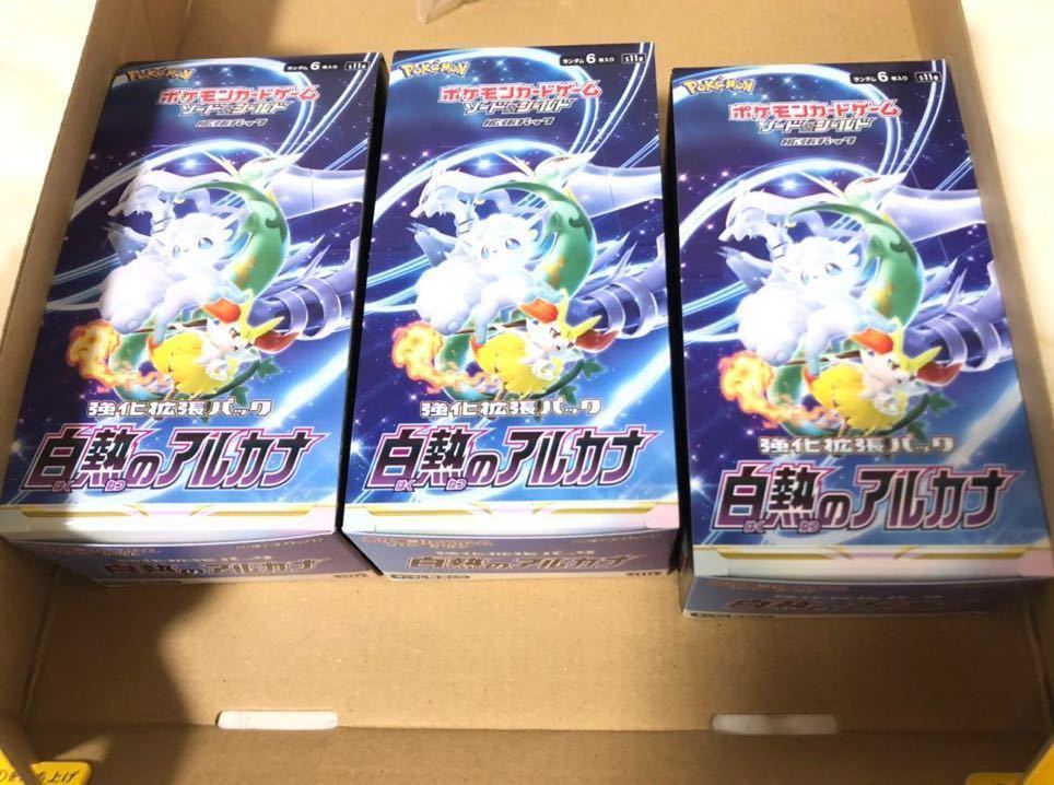 ポケモンカードゲーム 3BOX 白熱のアルカナ シュリンクなし www