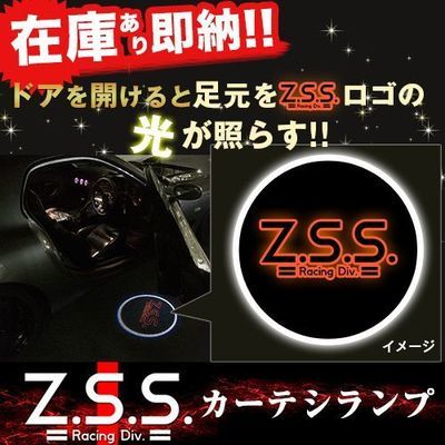☆Z.S.S. Racing Div. ロゴ LED カーテシランプ 汎用 シビック_画像1