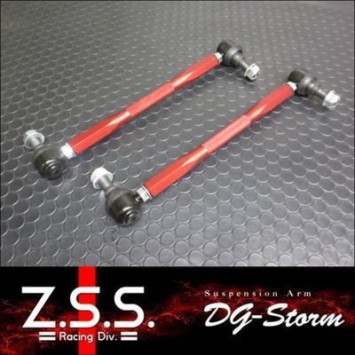 ☆Z.S.S. DG-Storm BMW F10 F11 F07 F01 フロント スタビリンク 調整式 スタビライザーリンク 新品 即納 在庫有り ZSS