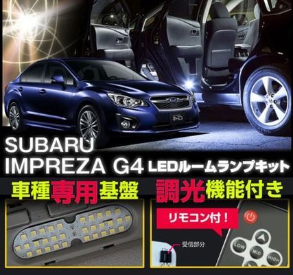 ※アクシスパーツ 調光可能 LED ルームランプ インプレッサ G4