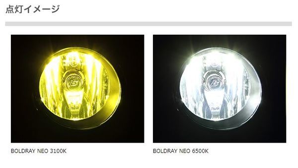 廃盤.未使用品!! BELLOF ベロフ ボールドレイ ネオ LED コンバージョンバルブ HB4 ホワイト 6500k フォグランプ_画像5