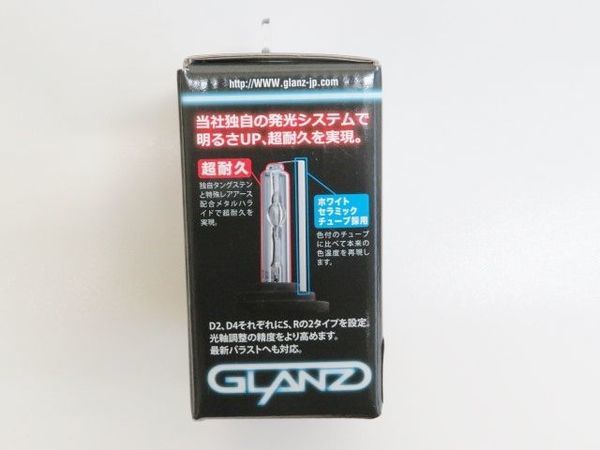 数量限定 在庫限り! GLANZ HIDバルブ 純正交換タイプ D2S 8700k ウルトラホワイト 定価15000円 K'SPEC 安心 国内メーカー品の画像3