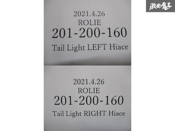 ☆ROLIE 社外品 200 系 ハイエース 後期ルック 4型純正タイプ テールライト ランプ 左右 セット 1型 2型 3型 4型 在庫有り! 即納_画像9