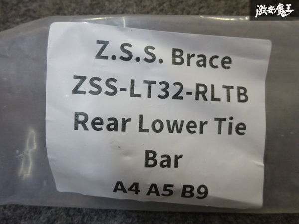 *Z.S.S. brace Audi A4 A5 B9 8W 2016 year ~ rear lower Thai bar body reinforcement new goods stock equipped!