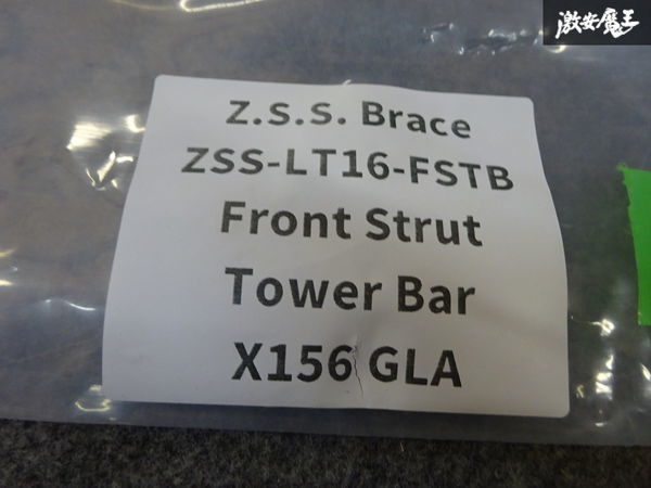 *Z.S.S. brace Benz X156 GLA180 GLA200 GLA220 GLA250 front tower bar body reinforcement outlet stock equipped!