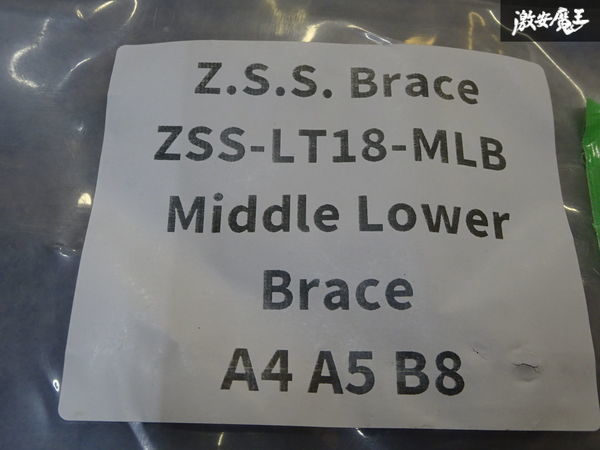*Z.S.S. brace Audi A4 A5 B8 8K 2008~2015 year middle lower brace body reinforcement new goods stock equipped!