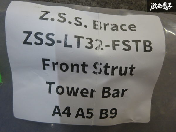 ☆Z.S.S. ブレース アウディ A4 A5 B9 8W 2016年~ フロント タワー バー ボディー補強 新品 在庫有り!_画像6