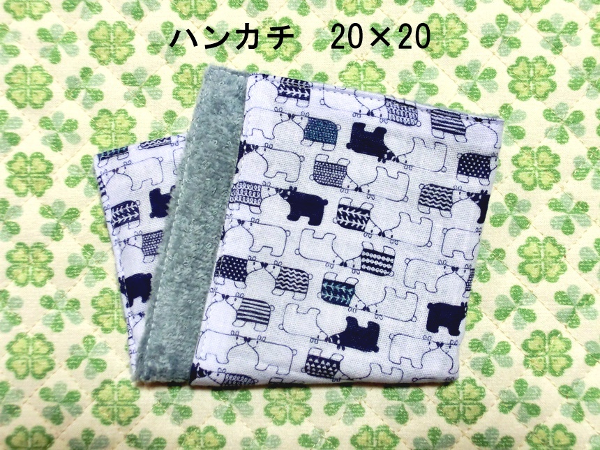 ★1433★白くま★ハンカチ★20×20㎝★ダブルガーゼタオル★handmade★_画像1