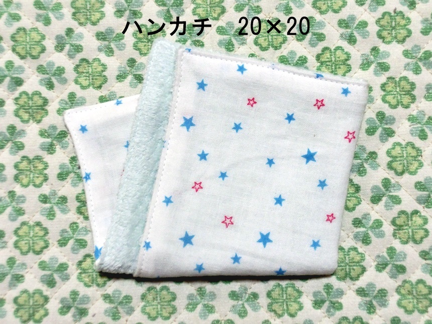 ★1516★ランダムミニスター★ハンカチ★20×20㎝★ダブルガーゼタオル★handmade★_画像1