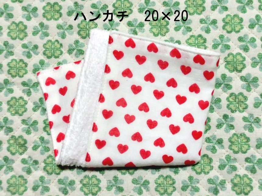 ★1672★ハート柄★ハンカチ★20×20㎝★ダブルガーゼタオル★handmade★_画像1