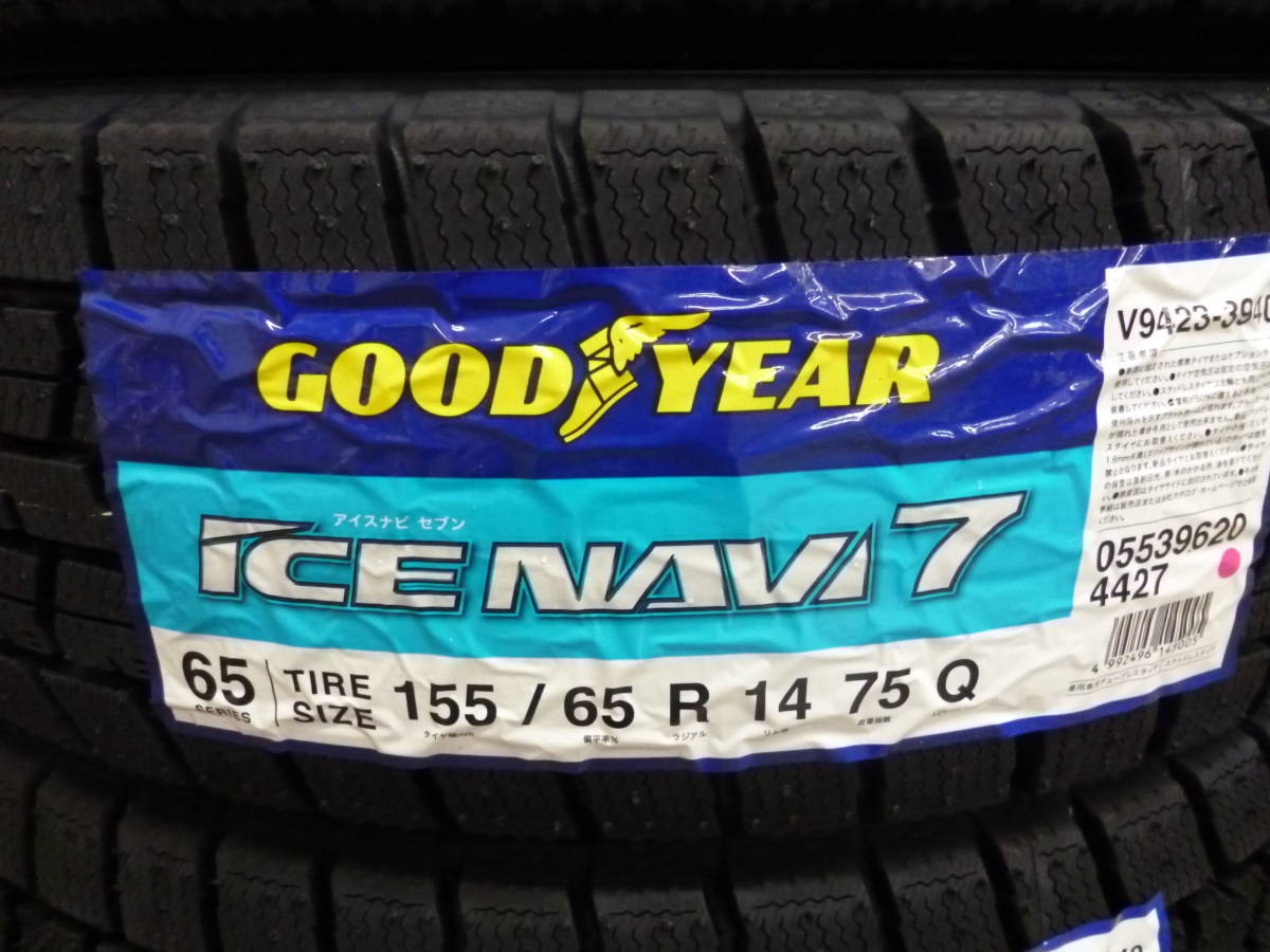 おすすめネット 2022年製グッドイヤーアイスナビ7☆155/65R14☆4本 本州送料込¥17,800円軽自動車 ekワゴン エッセ ムーブコンテ プレオ フレア グッドイヤー - www.jkuat.ac.ke おすすめネット 2022年製グッドイヤーアイスナビ7☆155/65R14☆4本 本州送料込¥17,800円軽自動車 ekワゴン エッセ ムーブコンテ プレオ フレア グッドイヤー - www.jkuat.ac.ke
