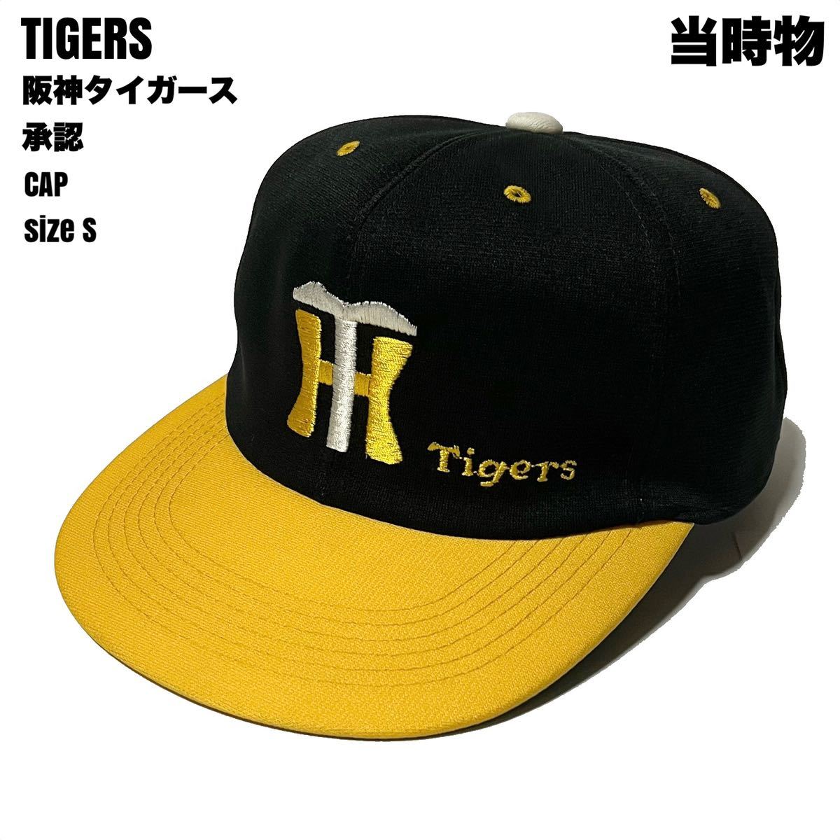 PayPayフリマ｜5589 当時物 阪神タイガース 阪神 野球帽 キャップ タイガース