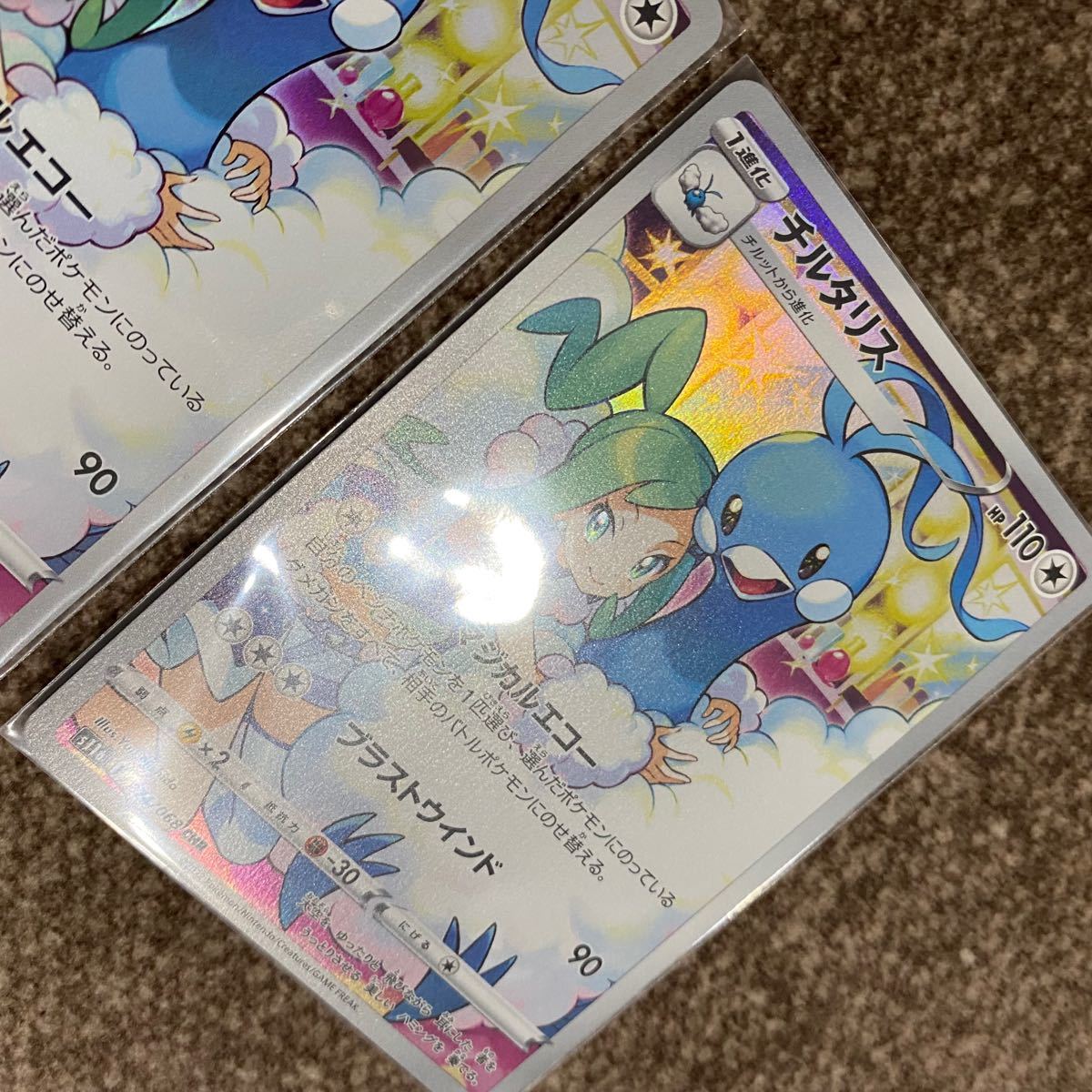 美品】ポケモンカード 白熱のアルカナ チルタリス CHR ルチア 2 美品】ポケモンカード 白熱のアルカナ チルタリス CHR ルチア 2