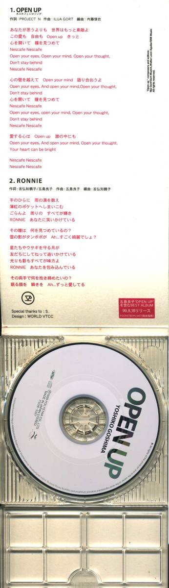 *8cmCD бесплатная доставка * Goshima Yoshiko OPEN UPnes Cafe CMsong
