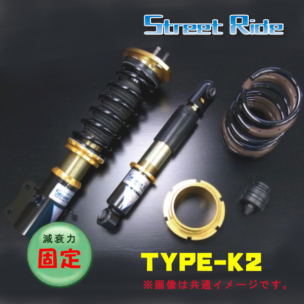 ストリートライド STREET RIDE 車高調 TYPE-K2 減衰固定 セルボモード CN/CP31S 90.08～91.08 SR-S508_画像1