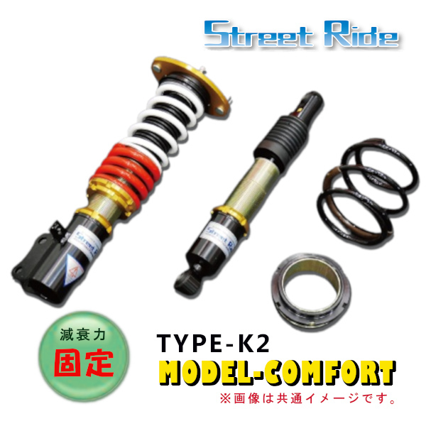 ストリートライド STREET RIDE 車高調 TYPE-K2 MC 減衰固定 キャロル AC6P 95.10～98.09 SR-S508MC_画像1