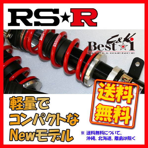 RSR Best-i C&K 車高調 モコ MG22S FF H18/2～H23/1 BICKS143M_画像1