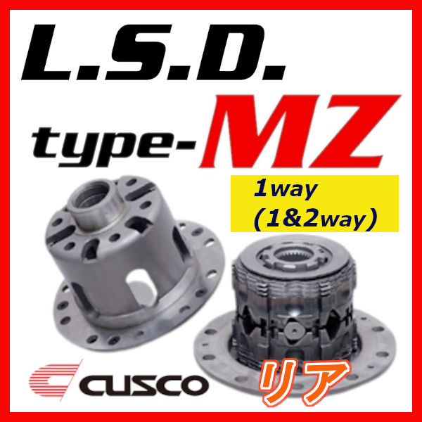 100 %品質保証 TYPE-MZ LSD CUSCO クスコ リア LSD-601-E 2005/09~ DG64W ワゴン スクラム 1way(1&2way) マツダ用