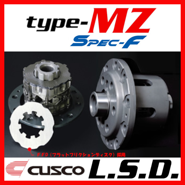 クスコ CUSCO LSD TYPE-MZ SPEC-F リア 2way(1.5&2way) 180SX RPS13 1991/01～1998/12 LSD-270-KT2