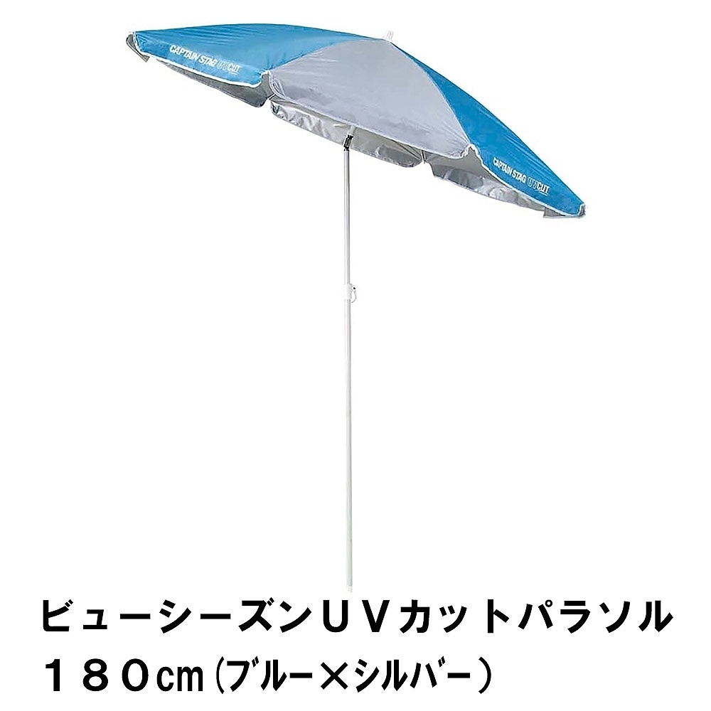 即出荷】 ビーチパラソル チルトタイプ 180㎝ ryouen.jp