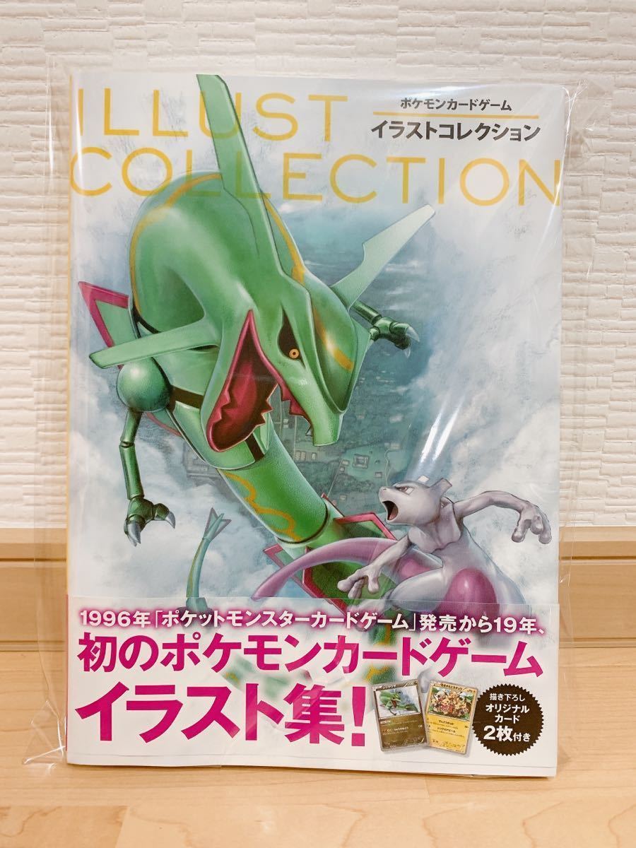 ポケモンカードゲームイラストコレクション = POKÉMON CARD GAM…-