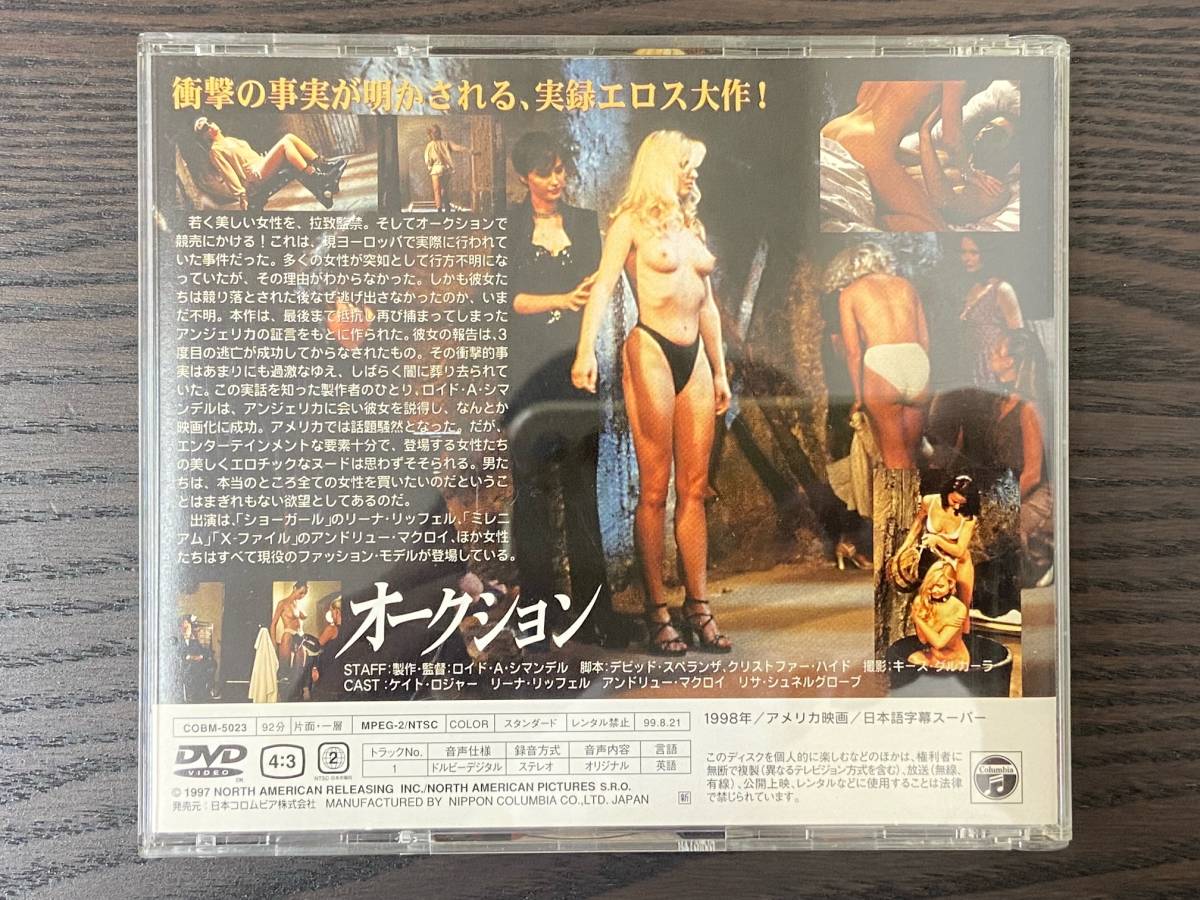 【洋画DVD】オークション (COBM-5023)_画像2